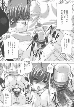 Page 103 of Houshi Ana