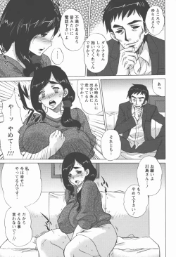 Page 112 of Houshi Ana