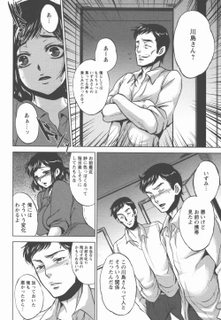 Page 137 of Houshi Ana