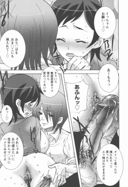 Page 162 of Houshi Ana