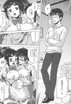 Page 32 of Houshi Ana