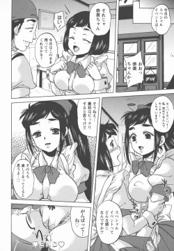 Page 47 of Houshi Ana