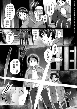 Page 3 of Nyotaika Jutaimura A