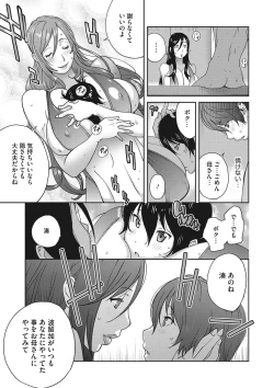 Page 29 of Haha to Ane to Aoi Ichigo no Fromage3