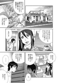 Page 3 of Haha to Ane to Aoi Ichigo no Fromage3