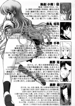 Page 219 of Otaku no Kairaku | Joy of Family