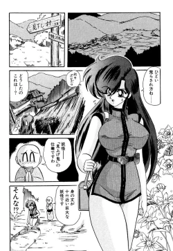 Page 14 of Seirei Tokusou Fairy Saber EX