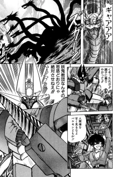 Page 332 of Seirei Tokusou Fairy Saber EX