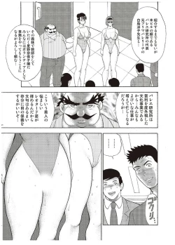 Page 166 of Maihime Chigoku no Ori San