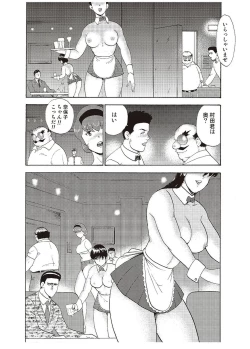 Page 17 of Maihime Chigoku no Ori San