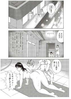 Page 46 of Maihime Chigoku no Ori San