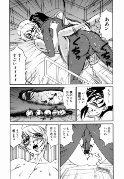 Page 117 of Inwai Gangu Eigyoubu - An Indecent Toy Office