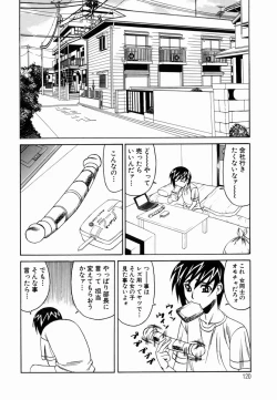 Page 123 of Inwai Gangu Eigyoubu - An Indecent Toy Office