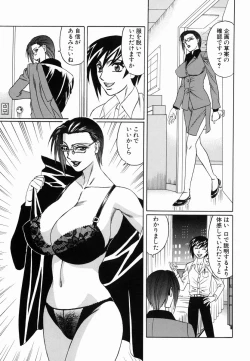 Page 178 of Inwai Gangu Eigyoubu - An Indecent Toy Office