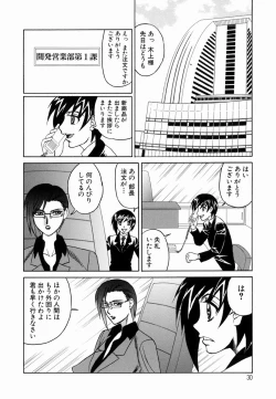 Page 33 of Inwai Gangu Eigyoubu - An Indecent Toy Office