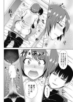 Page 106 of ○○○ Suki na Boku no Yome ga Jokyoushi na Kudan