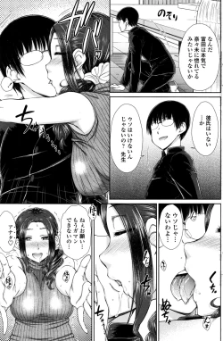 Page 15 of ○○○ Suki na Boku no Yome ga Jokyoushi na Kudan