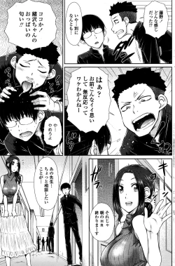 Page 3 of ○○○ Suki na Boku no Yome ga Jokyoushi na Kudan