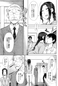 Page 45 of ○○○ Suki na Boku no Yome ga Jokyoushi na Kudan
