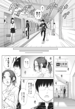 Page 74 of ○○○ Suki na Boku no Yome ga Jokyoushi na Kudan