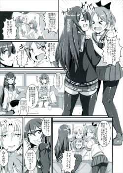 Page 5 of Mou Kisaragi Shika Aisenai!