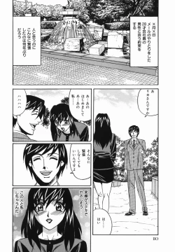 Page 112 of Kyonyuu Nakadashi