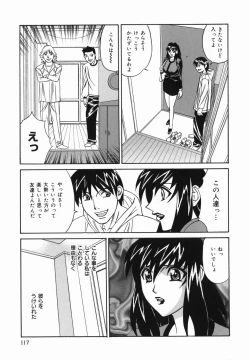 Page 119 of Kyonyuu Nakadashi