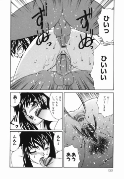 Page 122 of Kyonyuu Nakadashi