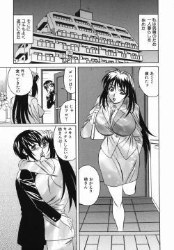 Page 41 of Kyonyuu Nakadashi