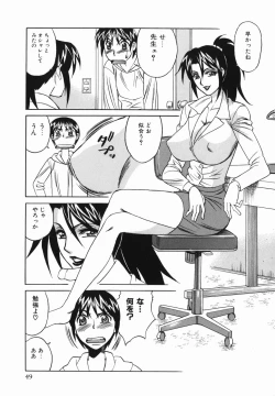 Page 51 of Kyonyuu Nakadashi