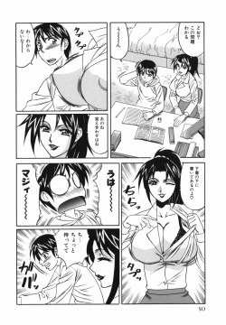 Page 52 of Kyonyuu Nakadashi