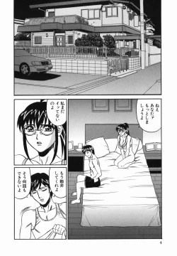 Page 6 of Kyonyuu Nakadashi