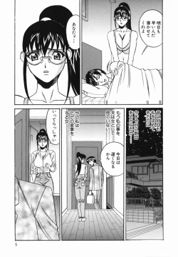 Page 7 of Kyonyuu Nakadashi