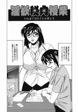 Page 81 of Kyonyuu Nakadashi