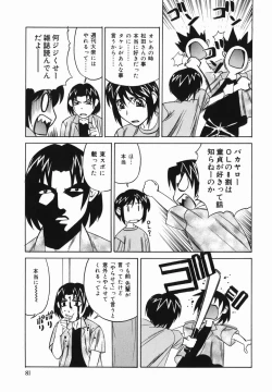 Page 83 of Kyonyuu Nakadashi