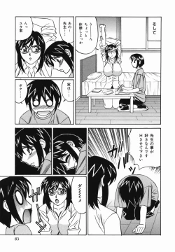 Page 85 of Kyonyuu Nakadashi