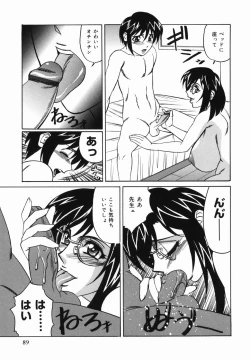 Page 91 of Kyonyuu Nakadashi