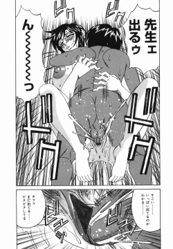 Page 95 of Kyonyuu Nakadashi