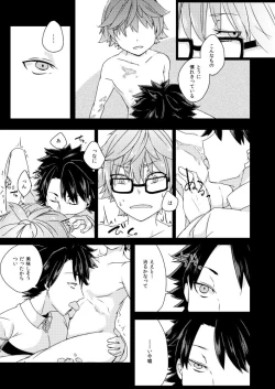 Page 23 of Andersen ni Sukebe ga Shitai.