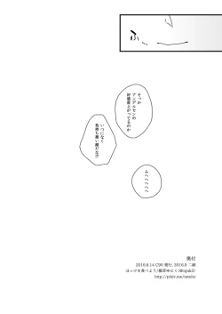 Page 30 of Andersen ni Sukebe ga Shitai.