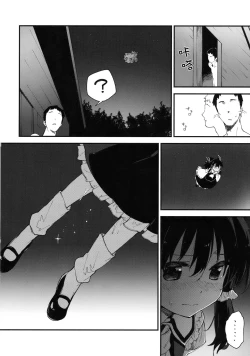 Page 10 of Reimu-chan to Sukebe Suru Hon