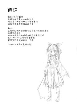 Page 19 of Reimu-chan to Sukebe Suru Hon