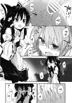 Page 8 of Reimu-chan to Sukebe Suru Hon