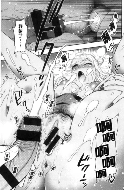 Page 151 of Ochite Torokete | 墮落了也溶化了