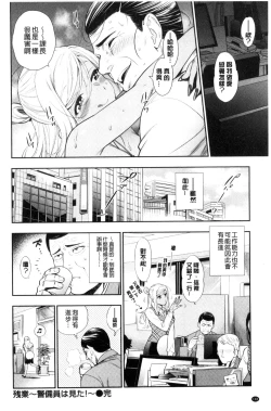 Page 152 of Ochite Torokete | 墮落了也溶化了