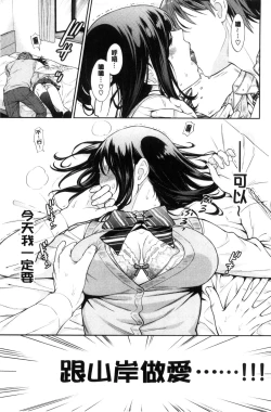 Page 191 of Ochite Torokete | 墮落了也溶化了