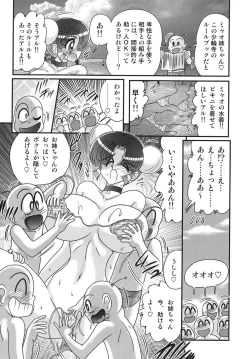 Page 67 of Nyuurin Kazan