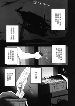 Page 4 of Kikuushi-tachi no Seishori Jijou