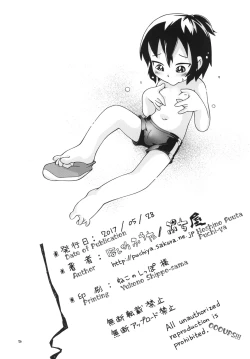 Page 25 of Seishokusou