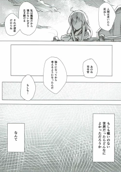 Page 17 of Mitsumeru Sono Saki ni Kimi no Sugata